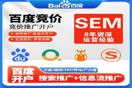 竞价托管服务中的挑战与机遇